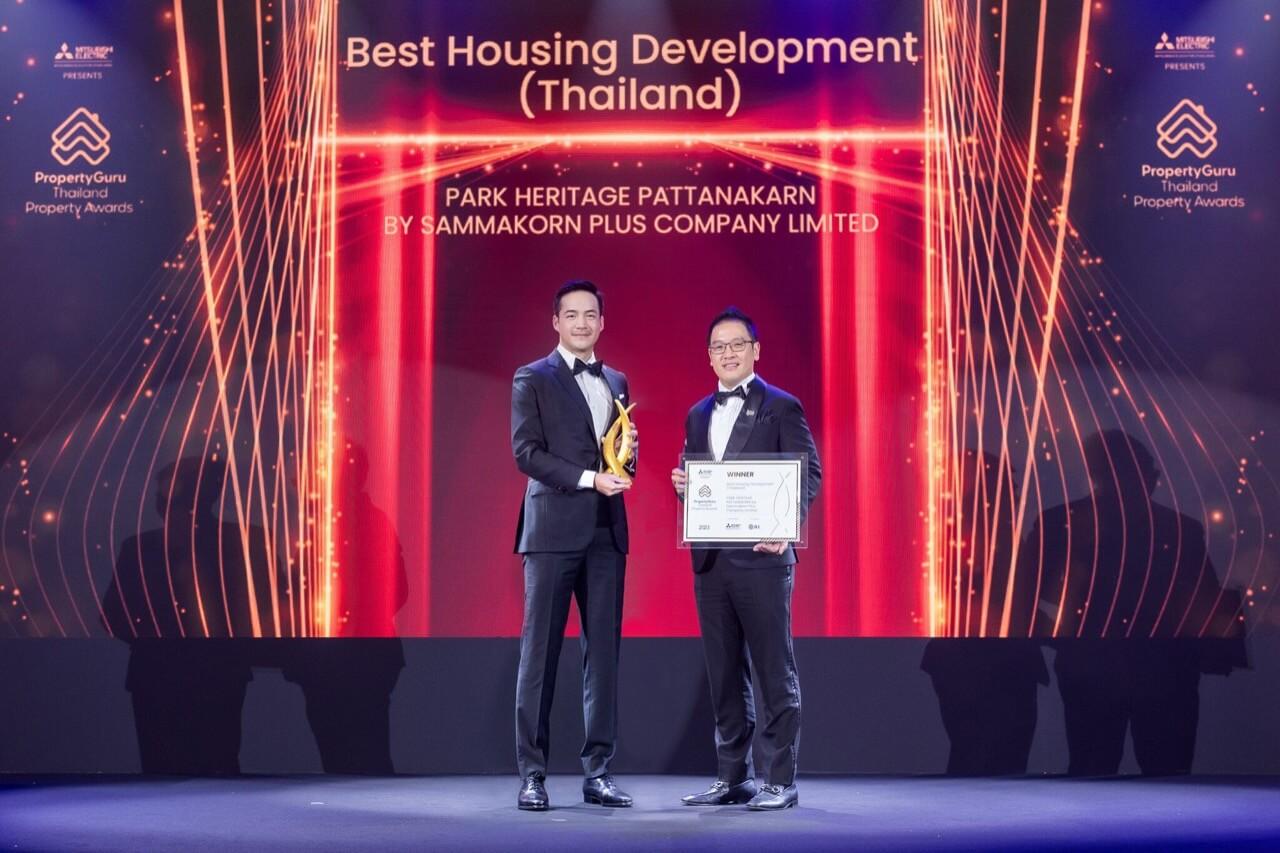 PropertyGuru Thailand Property Awards ครั้งที่ 18